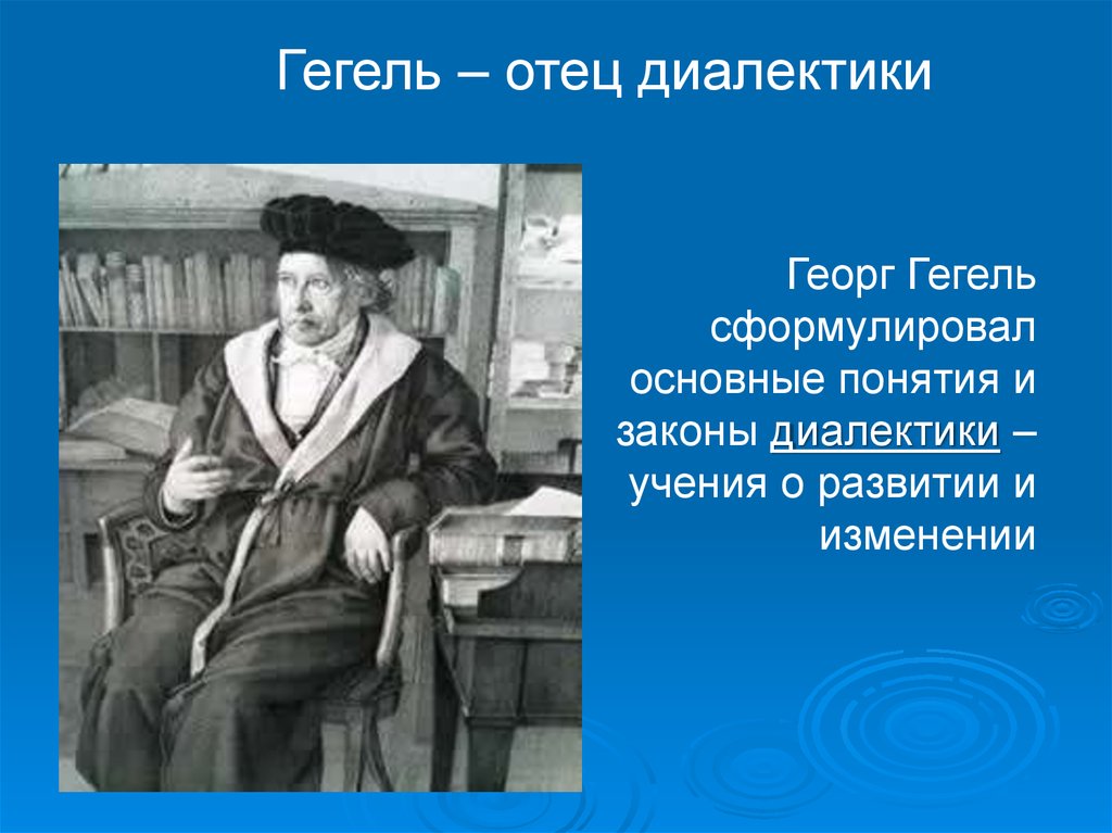 Каков человек нового времени. Человек нового времени. Человек нового времени Диткевич.