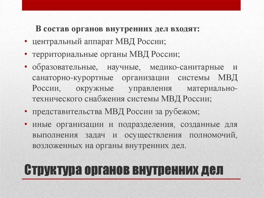 Информация для поступающих в Академию МВД Республики Беларусь