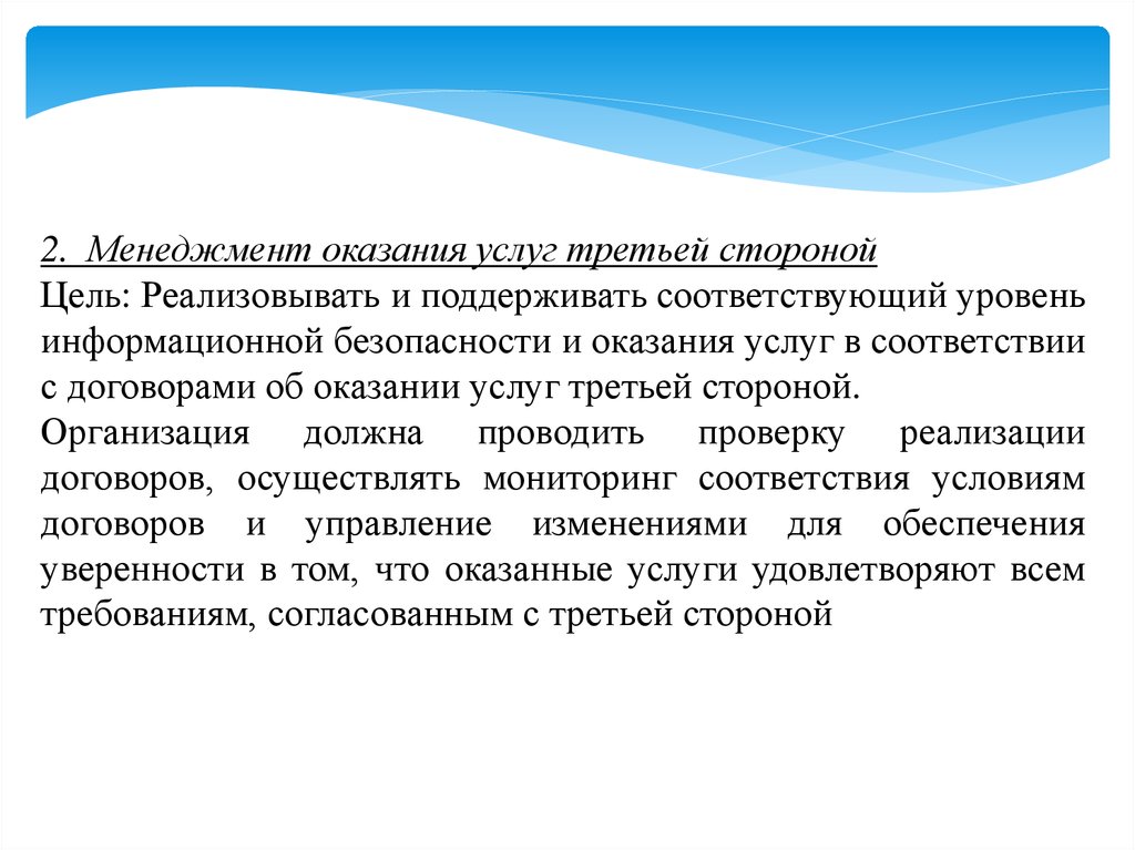 Услуга 3. Темы менеджмента. Вывод по теме менеджмент. Сообщение на тему менеджер.