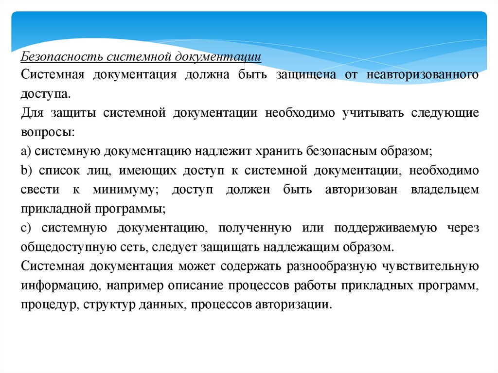 При планировании коммуникаций менеджер проекта должен учитывать