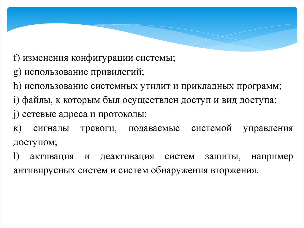 Использование х. Незаконное использование привилегий презентация.