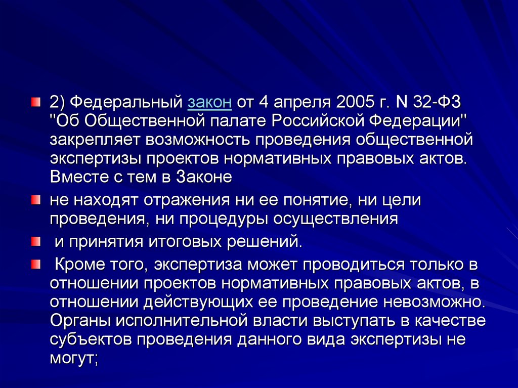 Субъекты экспертизы нормативных правовых актов. Виды субъектов антикоррупционной экспертизы. Антикоррупционная экспертиза правовых актов и их проектов картинки.