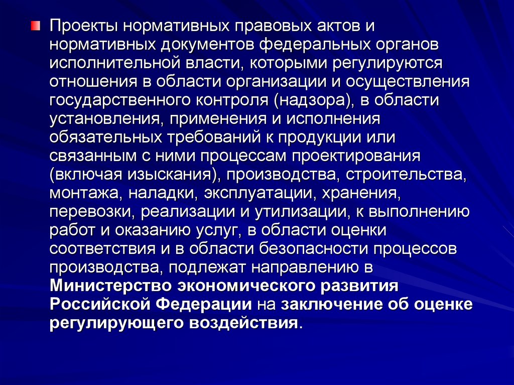 Антикоррупционная экспертиза нормативных правовых актов проектов нормативных правовых актов проводится