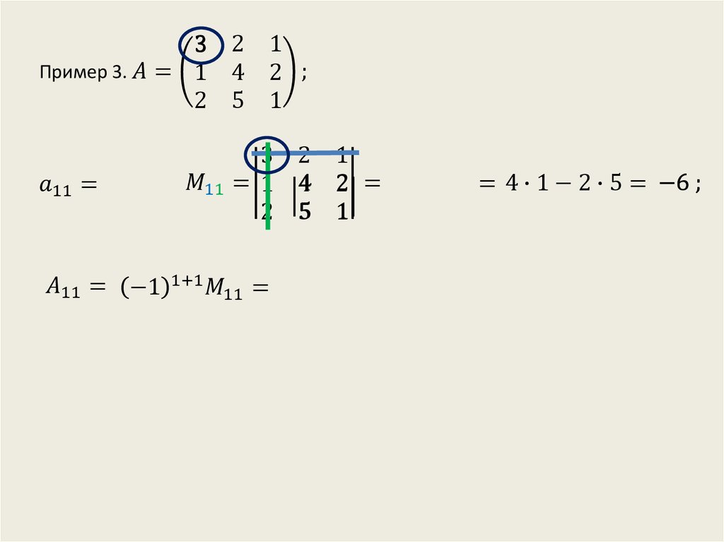 Алгебраическое дополнение