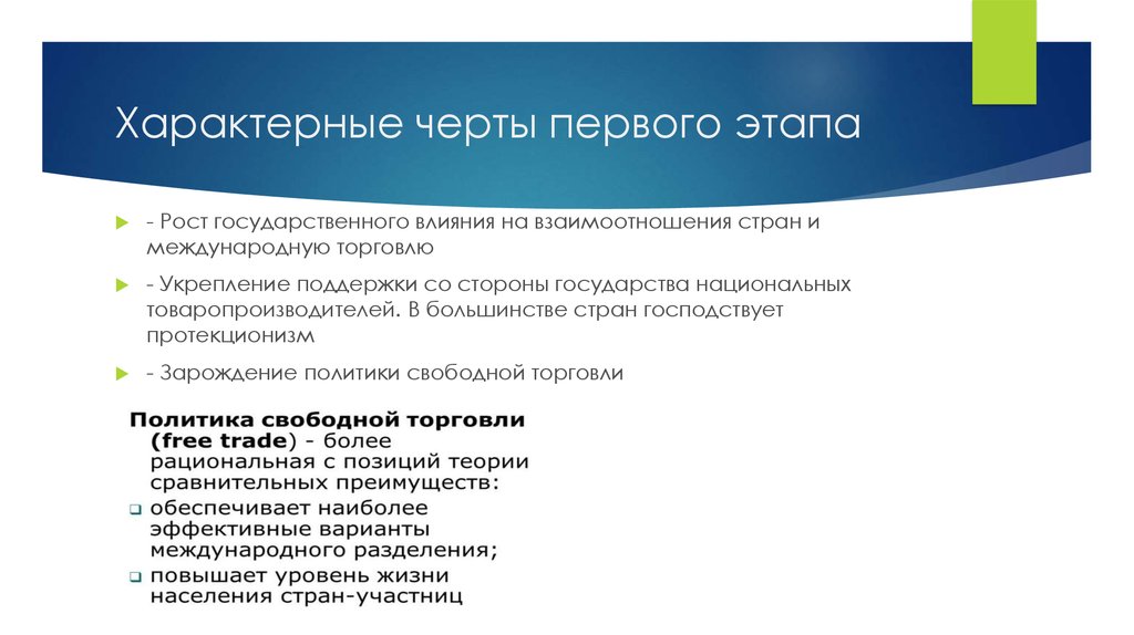 В странах характеризуемых. Конфигурирование маршрутизируемых сетей. Отличительные черты мировой торговли. Настройка и проверка начальной конфигурации маршрутизатора. Типы конфигурации маршрутизатора.