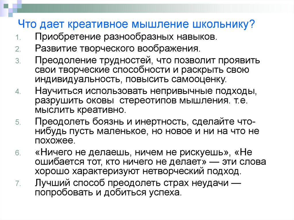 Функциональное мышление. Развитие креативного мышления Pisa. Задания по креативному мышлению Pisa. Креативное мышление Пиза. Оценка креативного мышления Pisa.