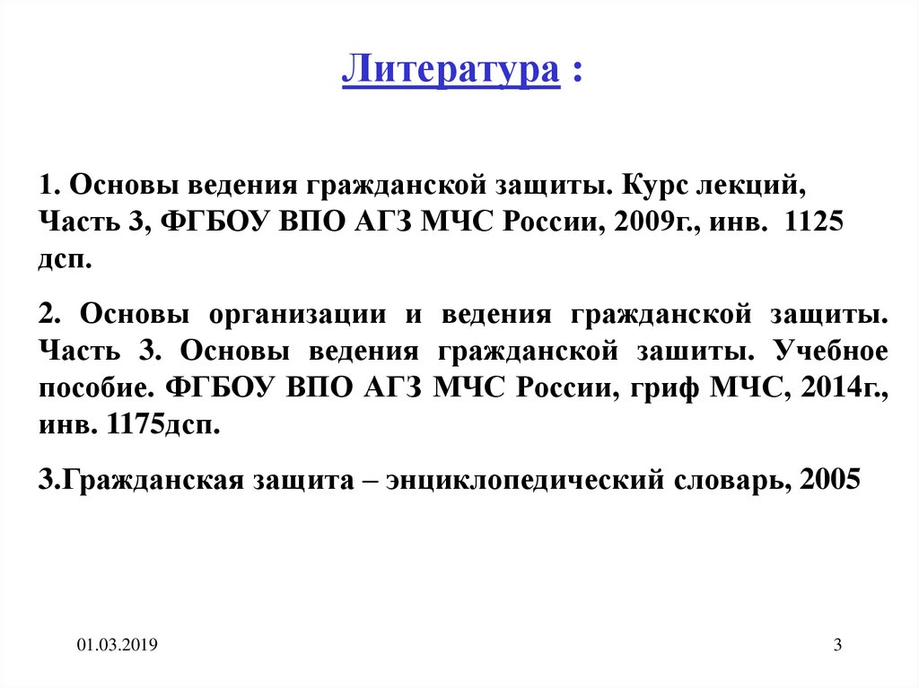 Основы ведения. Лекция доли первый урок. Онлайн лекции ведение.