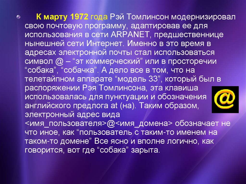 Доклад по теме Эволюционный процесс: Факты не слишком известные, но интересные: “мыльная” история