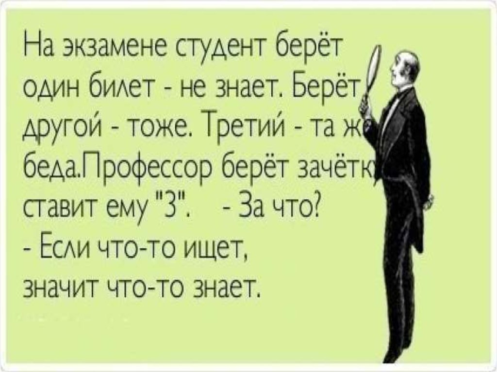 Студент берем. По секрету всему свету прикол. По секрету всему свету картинки прикольные. Посекрету или по секрету. По секрету всему свету картинка прикол.