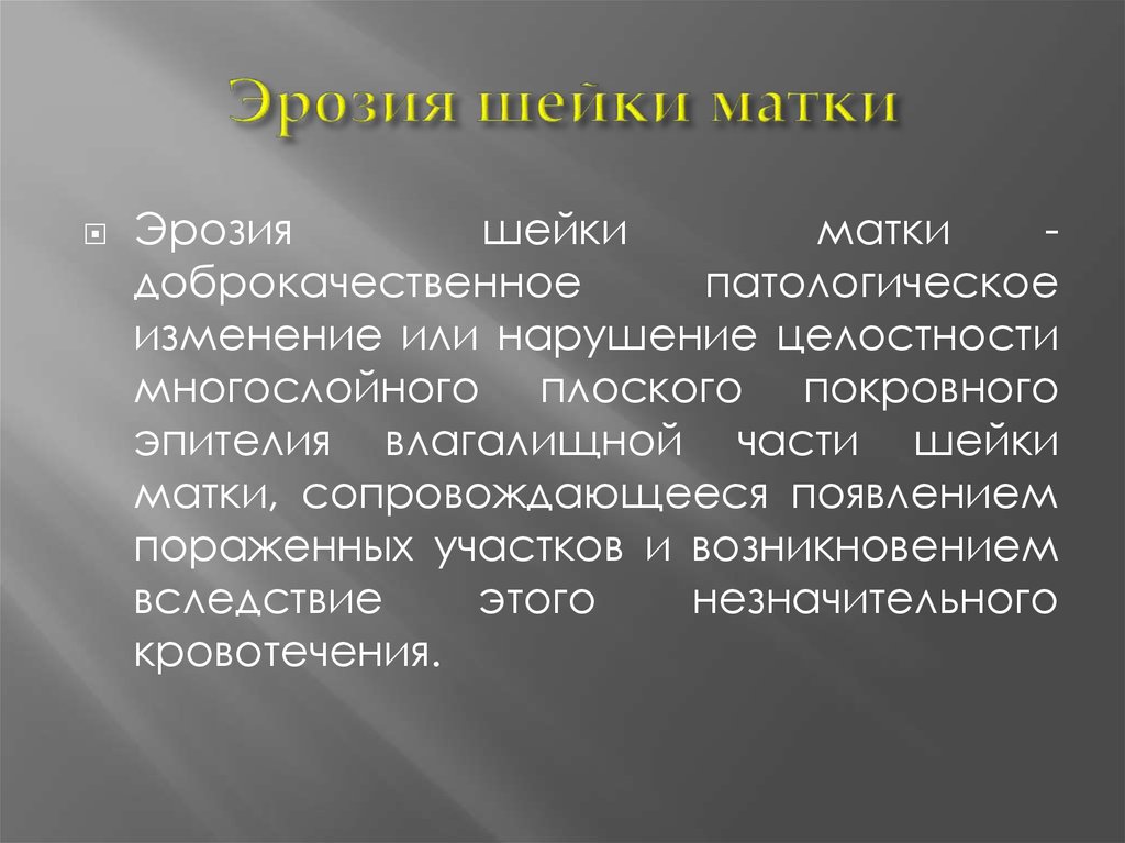 Теоретическое мышление философия. Мифология это в философии. Миф это в философии. Мифологическая философия. Философия в МИФОЛОГИИЭ.