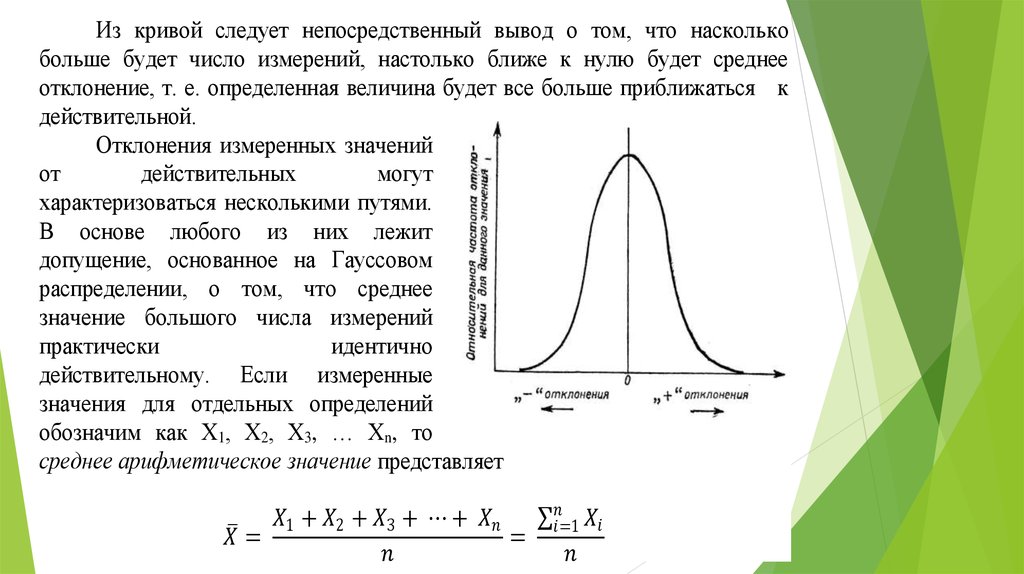 Анализ результатов наблюдений. Непосредственные выводы. Близкая к нулю статистическая связь график. На графике Юдена Результаты исследования.