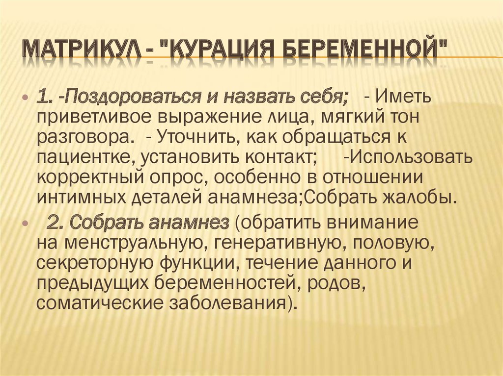 Изменения в организме родильницы презентация