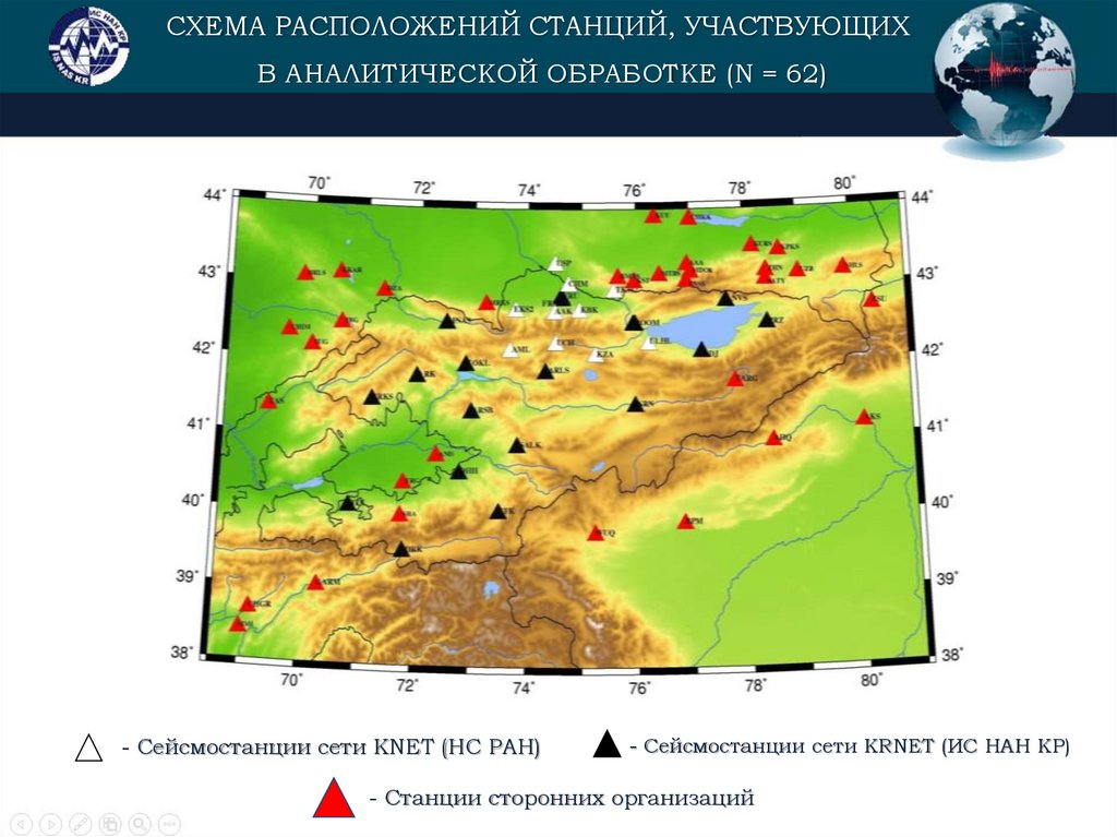 Сейсмическая карта испании