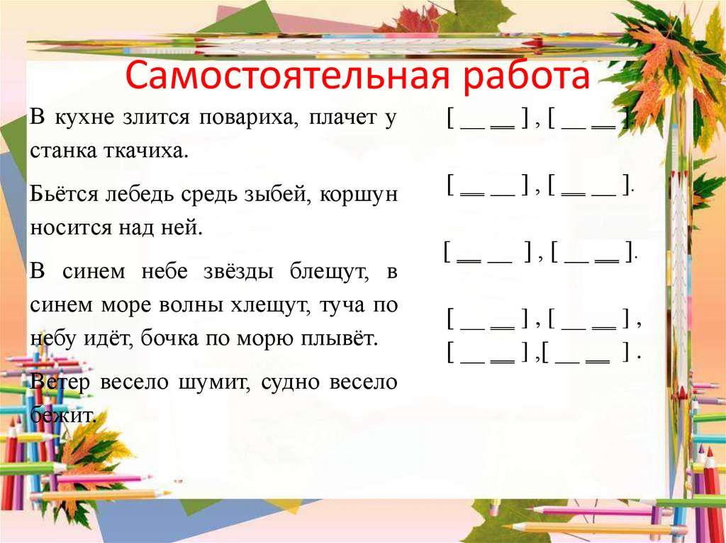 Сложные предложения 7 класс упражнения с ответами