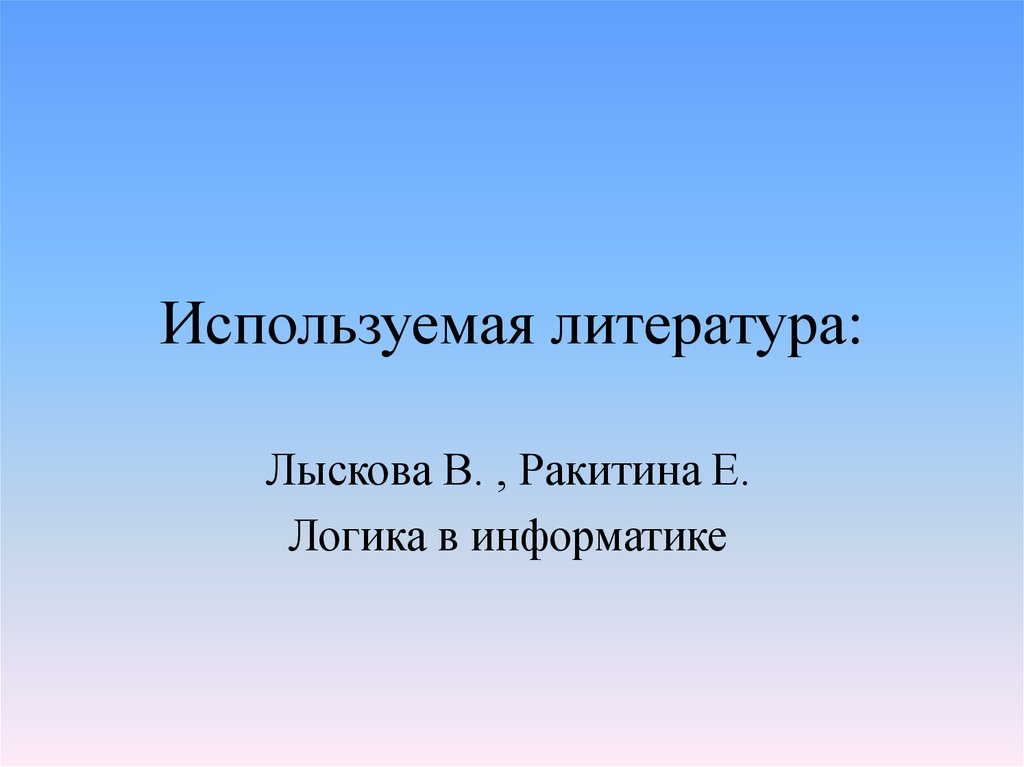 Человек современный презентация