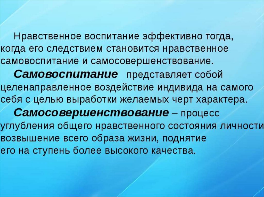 Нравственное воспитание на уроках истории