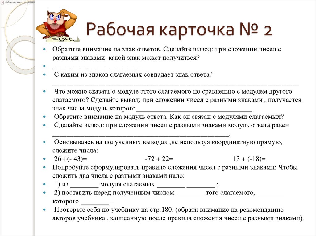 Рабочая карточка. Карточка рабочего. Рабочая карточка интересная. Создать рабочую карточку.