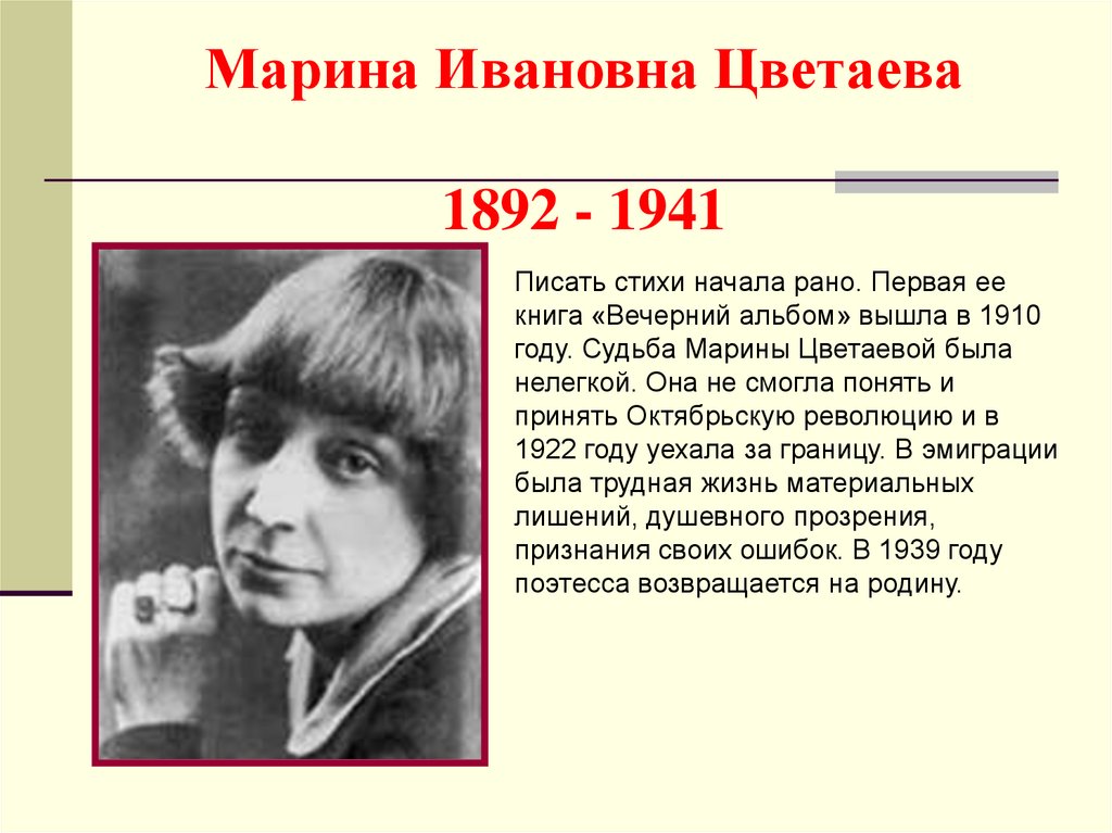 Песни на стихи русских поэтов 20 века
