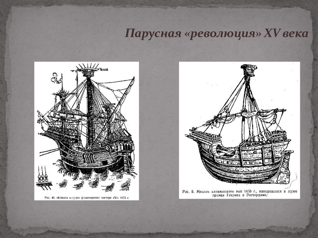 Презентация по судостроению