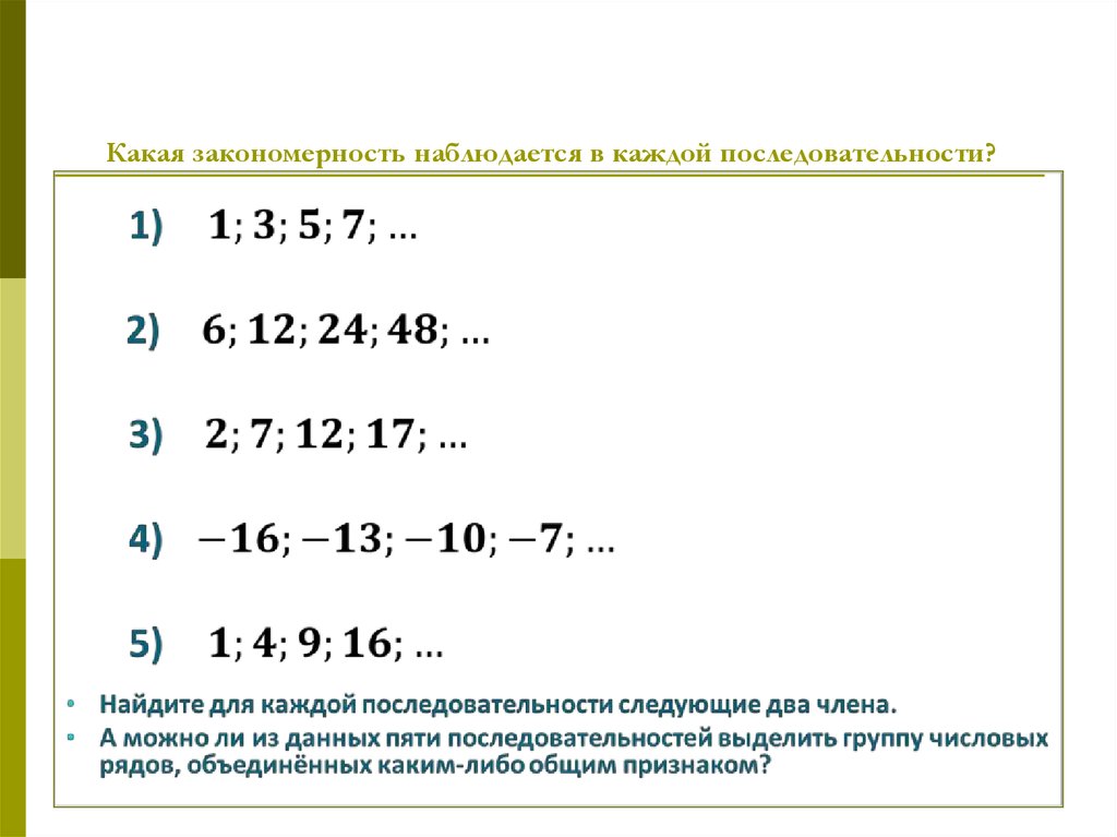 Закономерность чисел 1 2 0