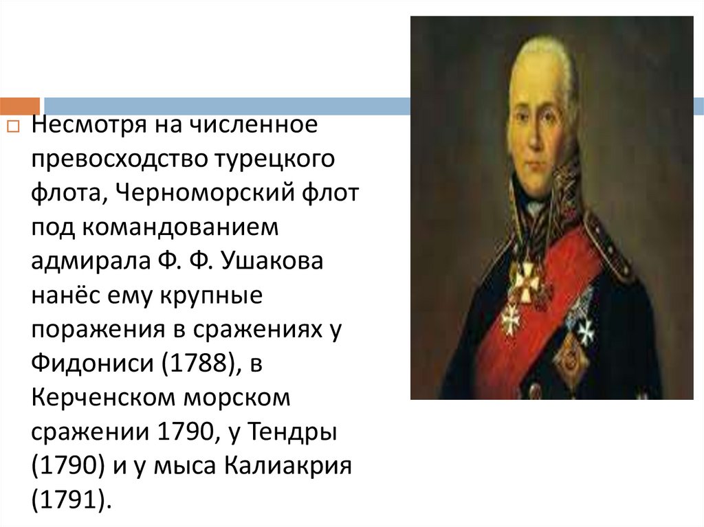 Внешняя политика екатерины 2 присоединение крыма