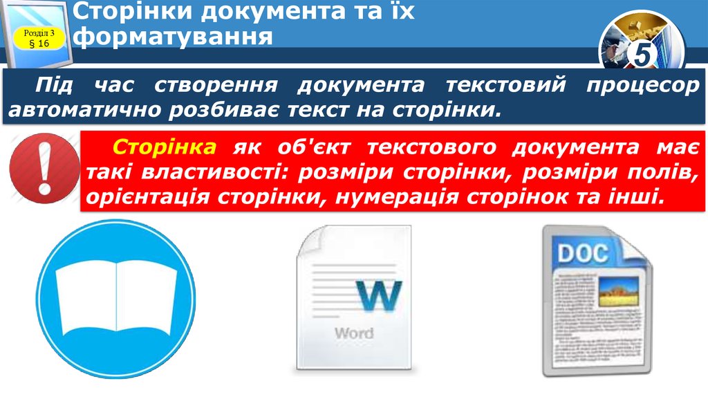 Файл текстового документа имеет расширение выберите один ответ cdw spw frw kdw