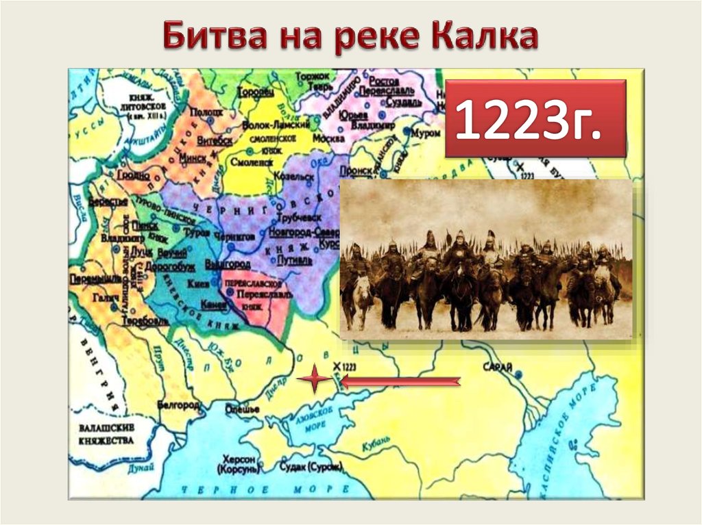 Тест монгольская империя и изменение политической карты мира 6 класс презентация