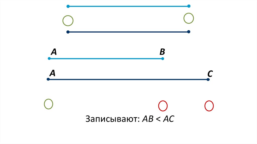 Отметь какие отрезки. Сравнение отрезков рисунки 1 класс. Сравнение отрезков 5 класс. Отрезки схема отрезков. Сравнение отрезков и углов 7 класс задания.