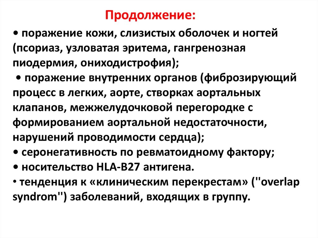 Ревматоидный артрит серопозитивный и серонегативный отличие. Шанкриформная пиодермия диф диагностика. Дифференциальная диагностика шанкриформной пиодермии проводится с. Шанкриформная пиодермия фото. Гангренозная пиодермия лечение.