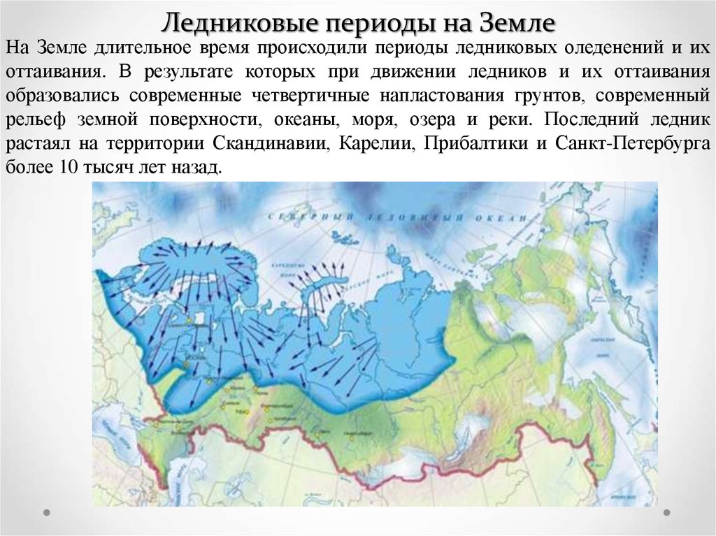Карта ледников мира