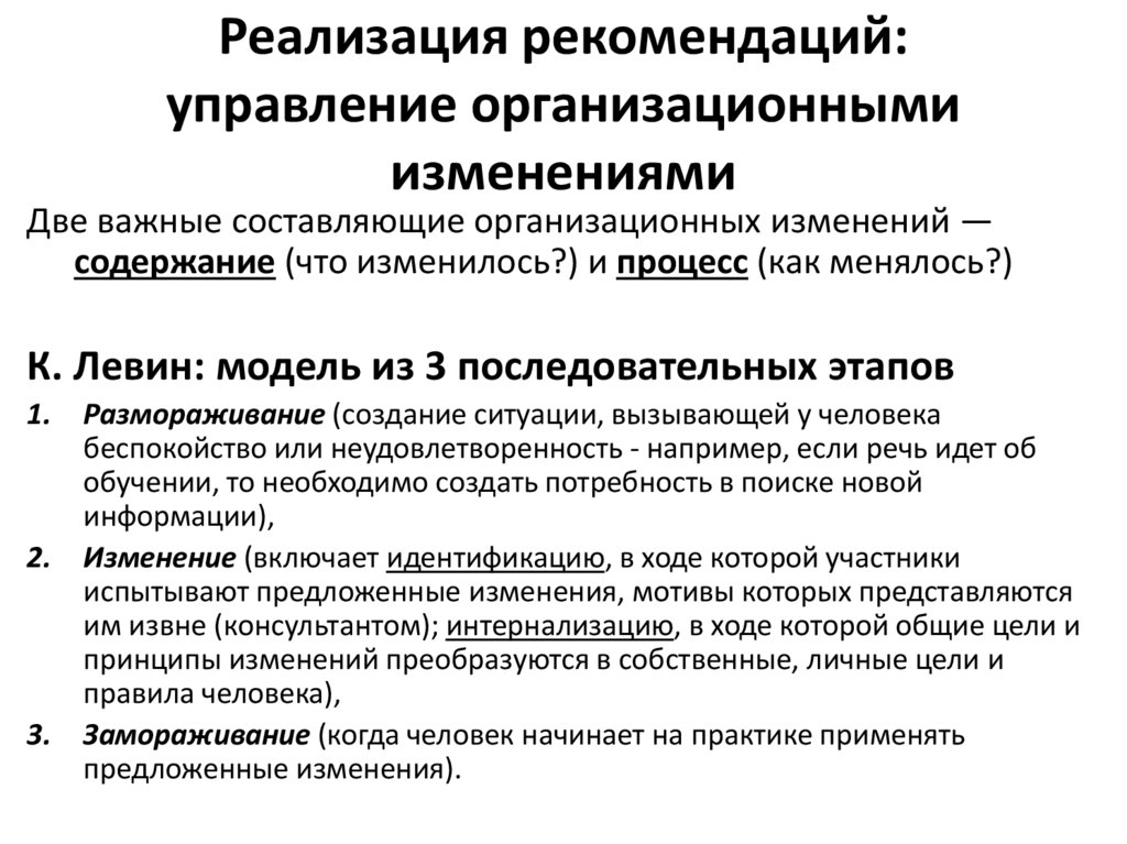 Управление рекомендациями