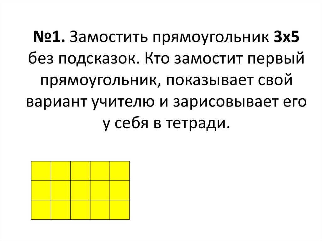 Сколько различных прямоугольников изображено на рисунке