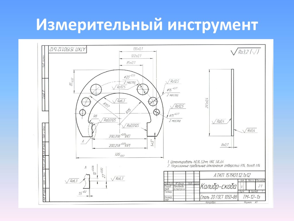 Чертеж детали обойма