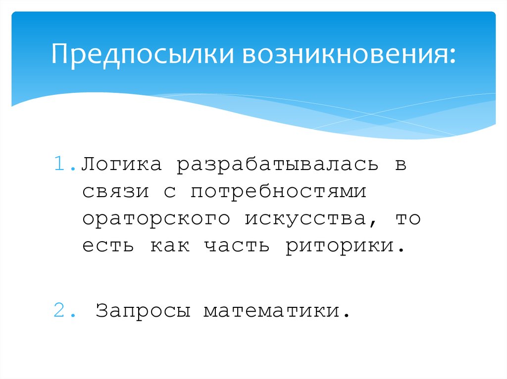 Каковы причины возникновения