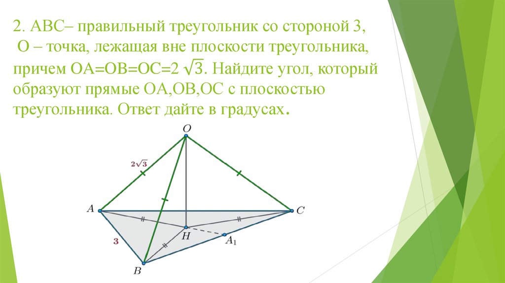 Прямоугольный треугольник на плоскости