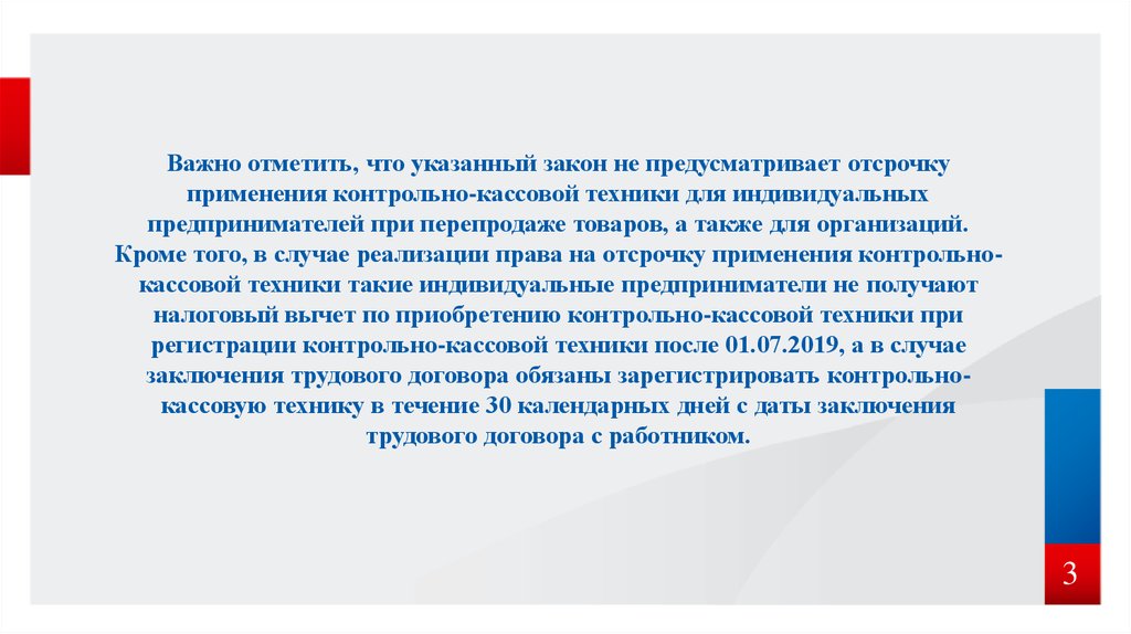 Укажите закон. Важно отметить. Перепродажа техники это индивидуальный предприниматель.