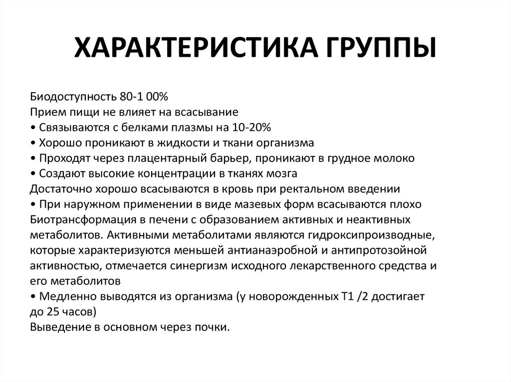 Параметры группы. Характеристика группы. Характеристика группы студентов. Педагогическая характеристика группы студентов. Характеристика группы студентов пример.