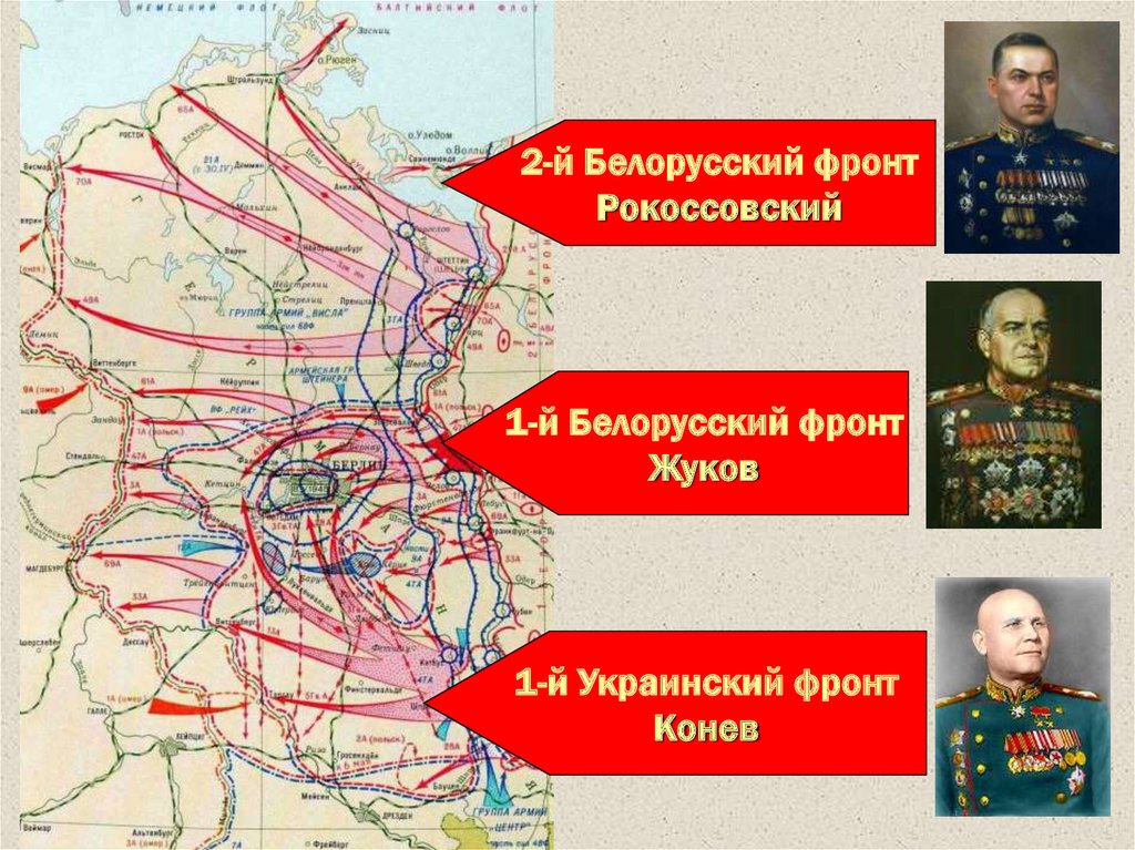 2 белорусский фронт боевой путь карта на русском