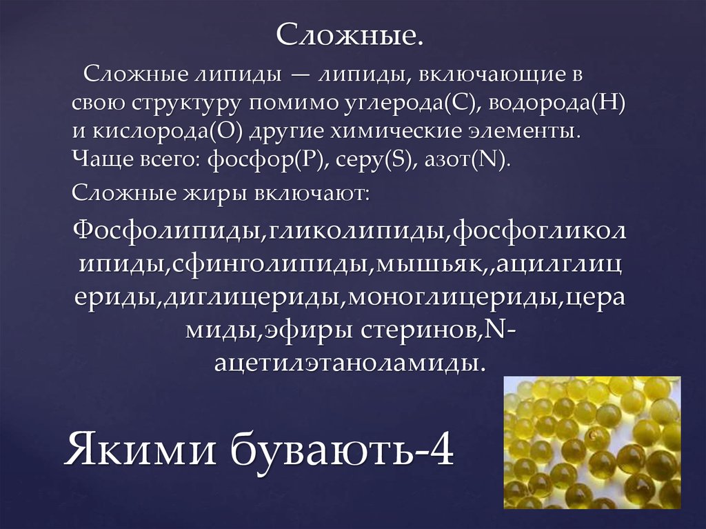 Якими бувають-4