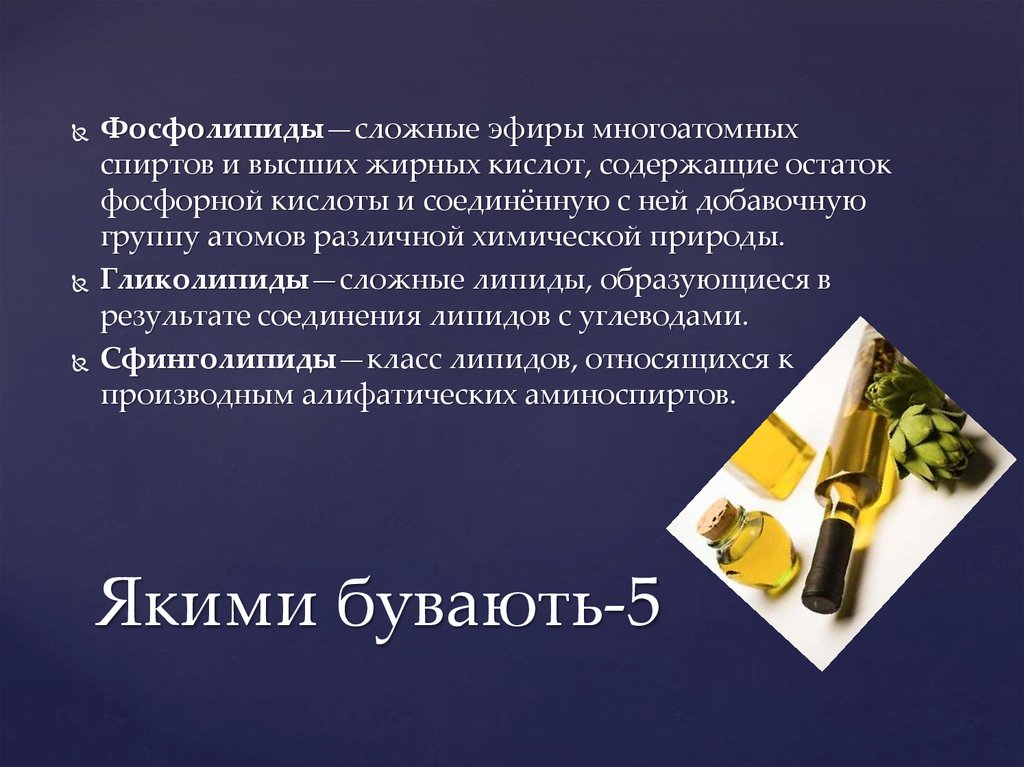 Якими бувають-5