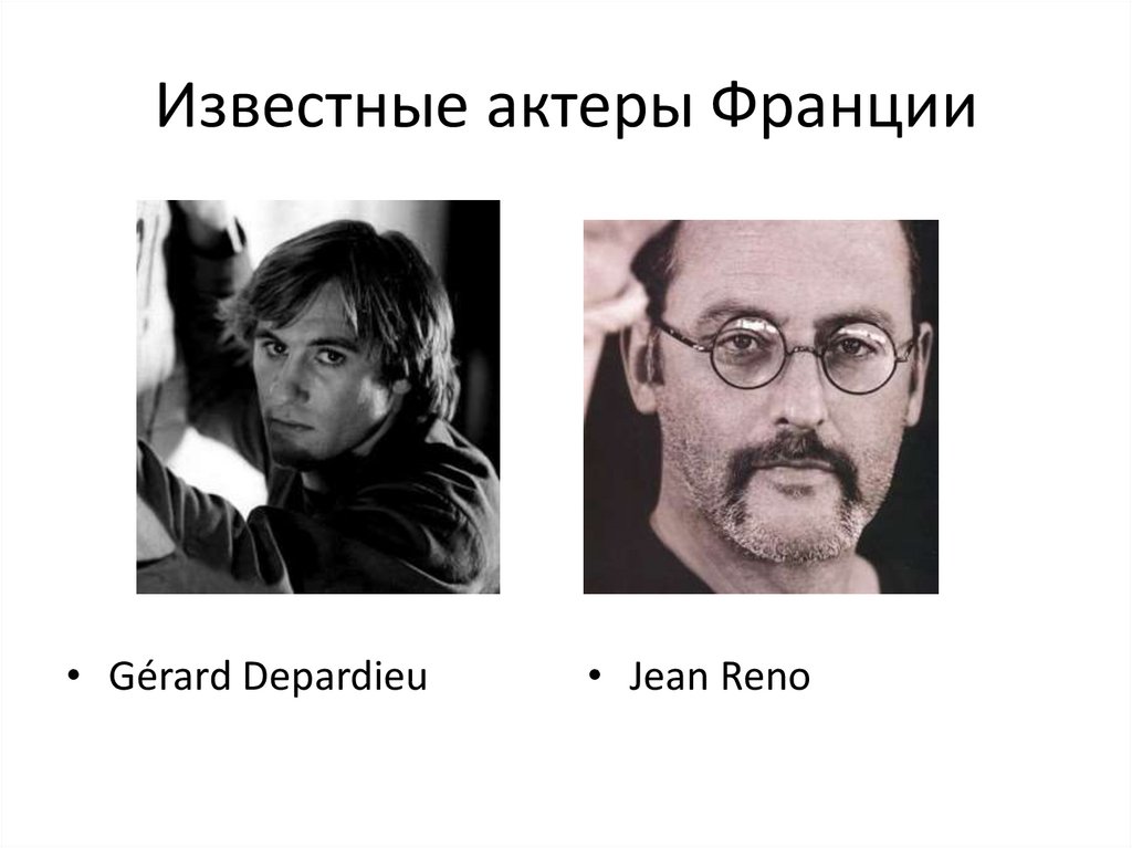 Жан рено презентация