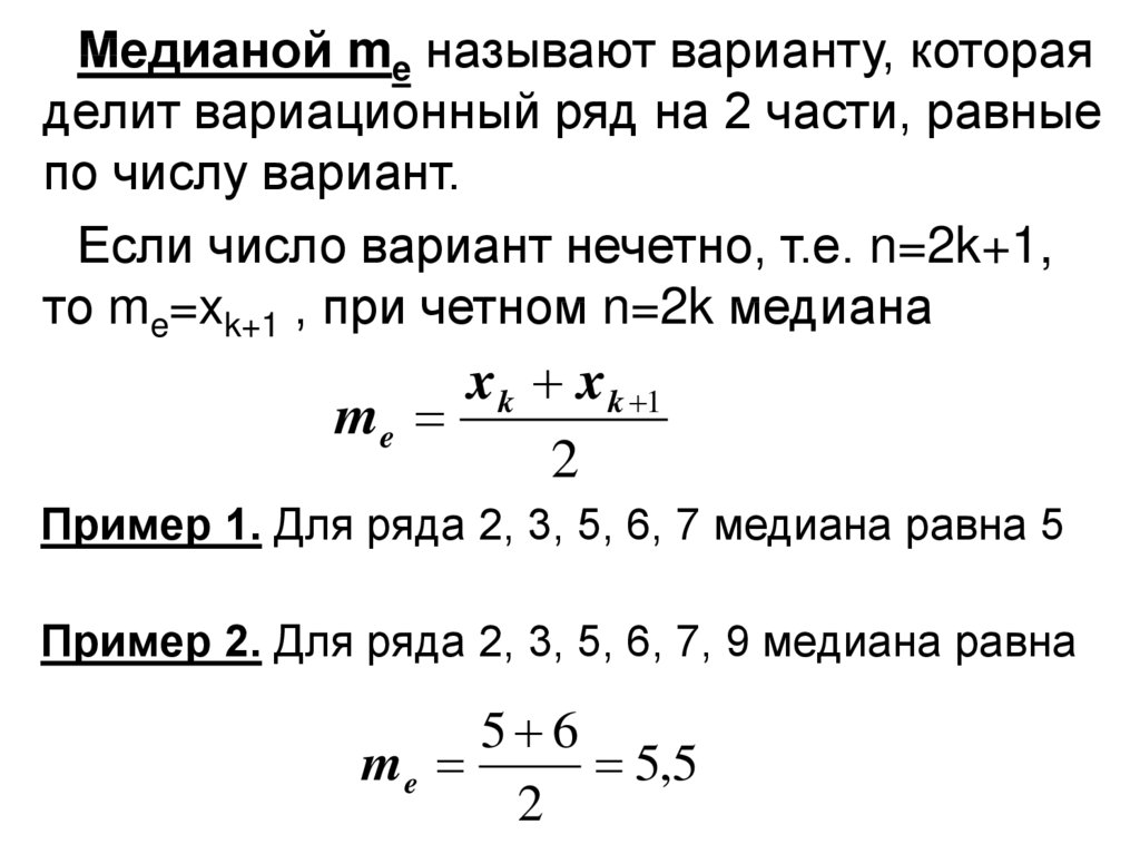 Найдите медиану представленных на диаграмме значений