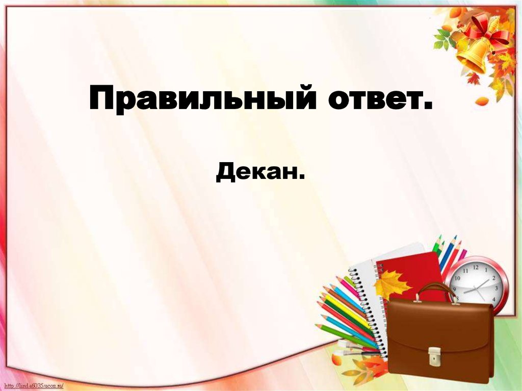 Правильный ответ.