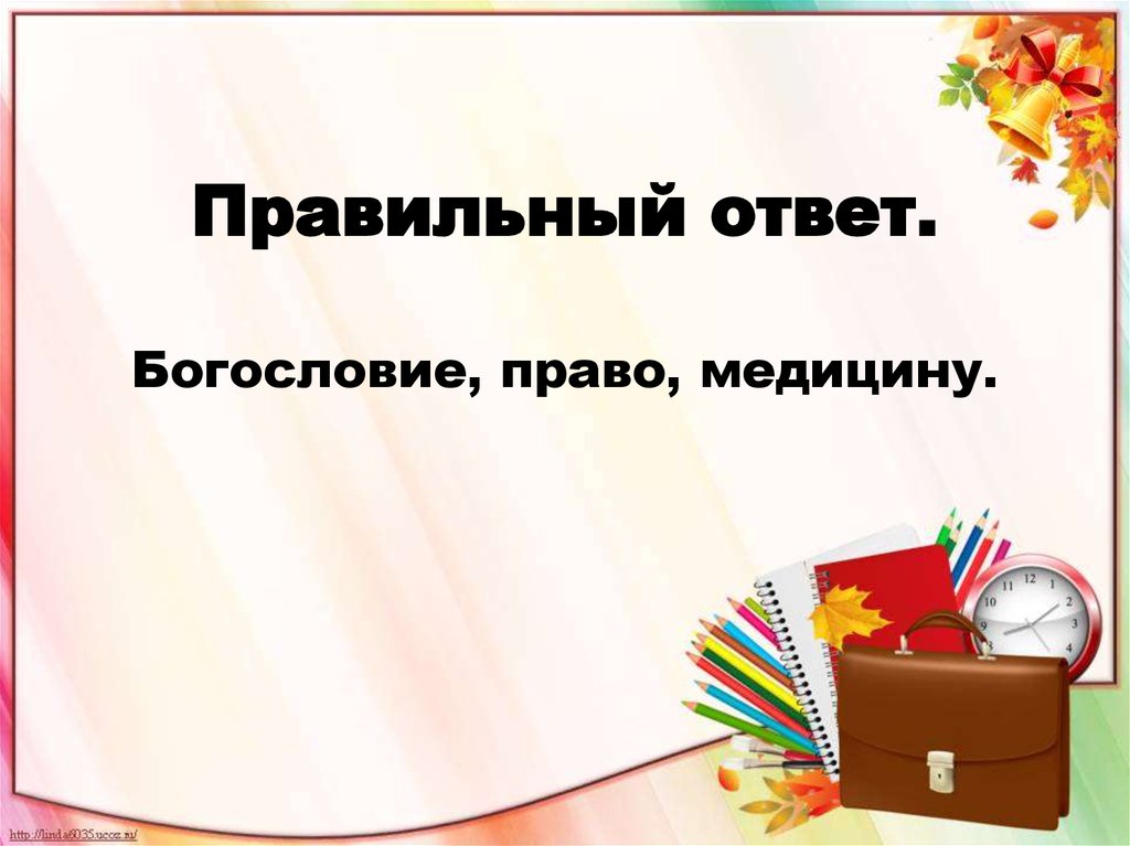 Правильный ответ.