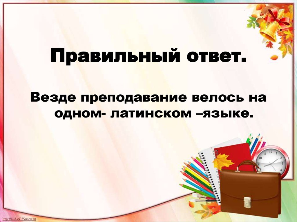 Правильный ответ.