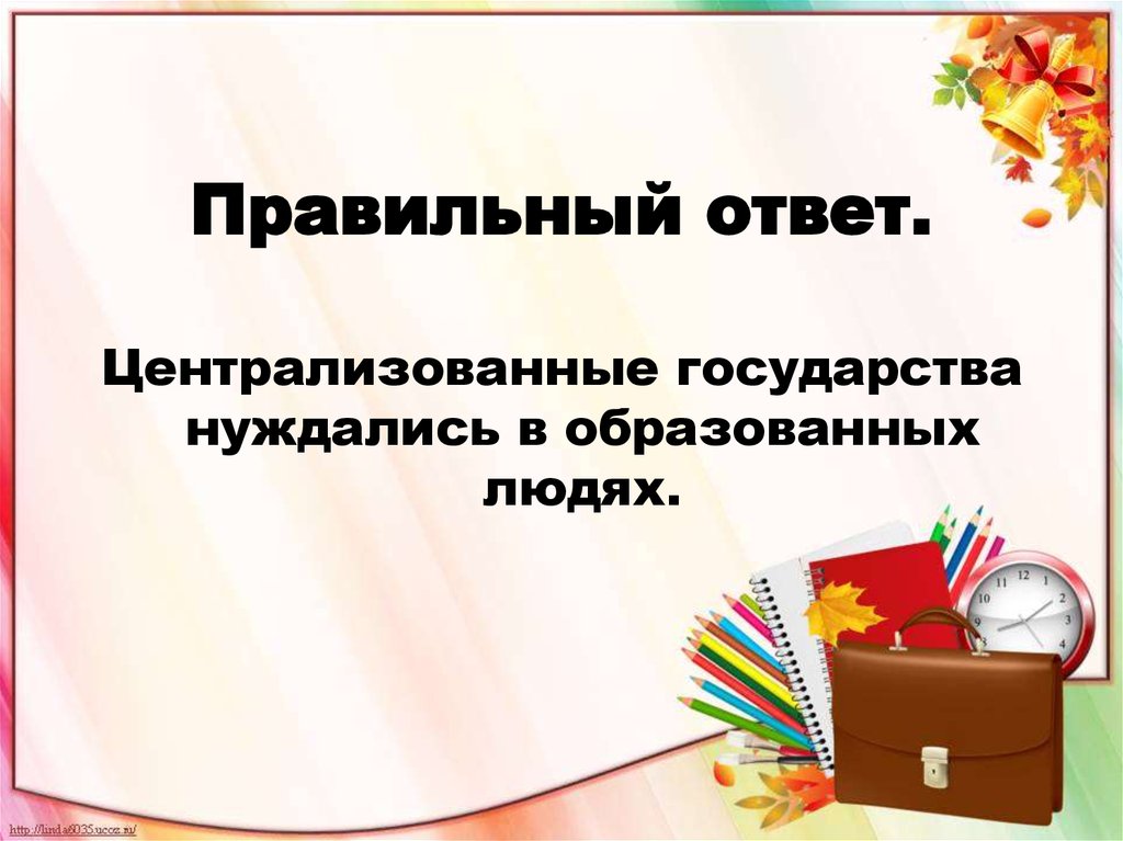 Правильный ответ.