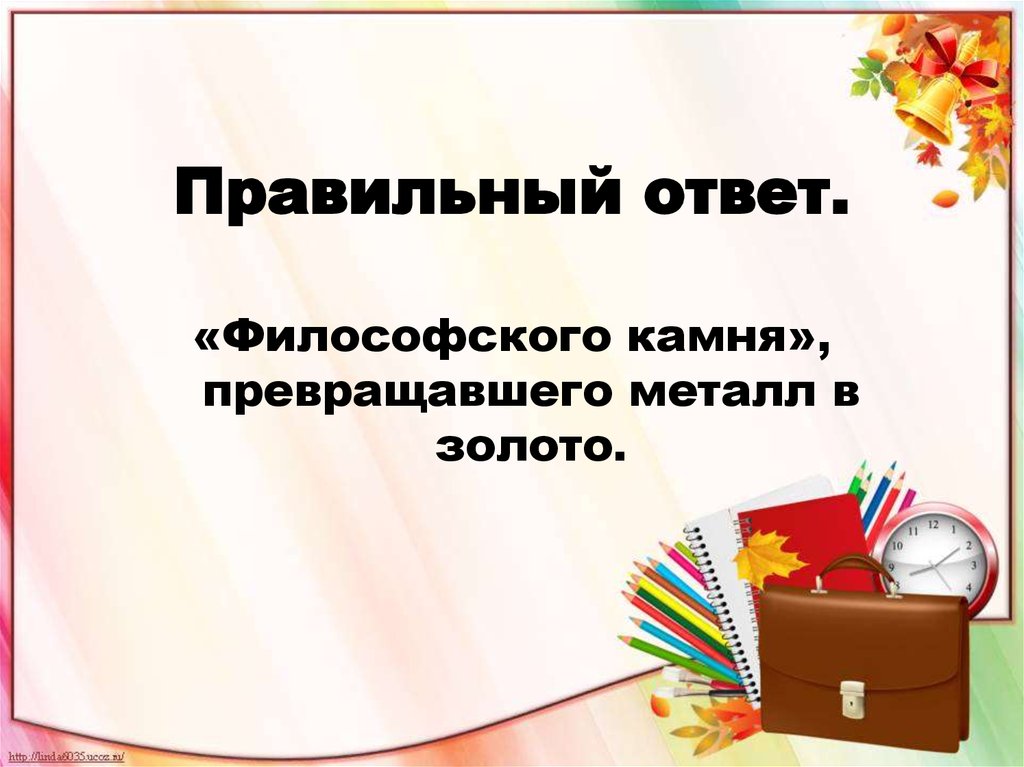 Правильный ответ.