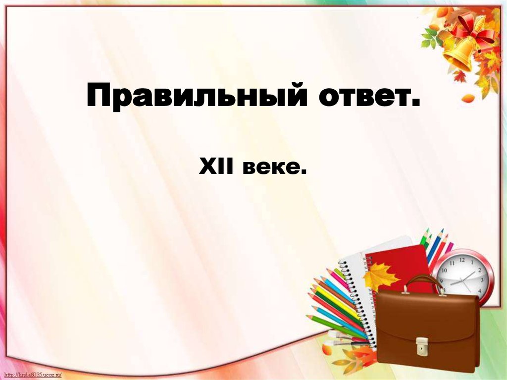 Правильный ответ.