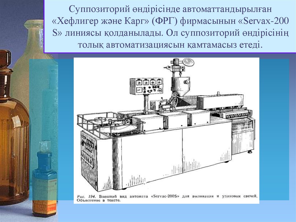 Упаковка суппозиториев