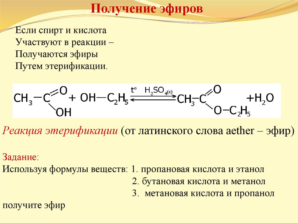 Ряд простых эфиров